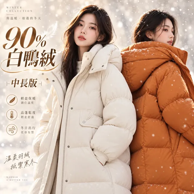 【巴黎精品】極速出貨 真羽絨衣90%白鴨絨防風保暖羽絨外套(連帽寬鬆中長版女夾克7色a1do6 2H)