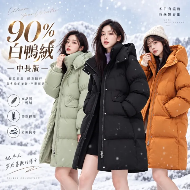 【巴黎精品】極速出貨 真羽絨衣90%白鴨絨防風保暖羽絨外套(連帽寬鬆中長版女夾克7色a1do6 2H)