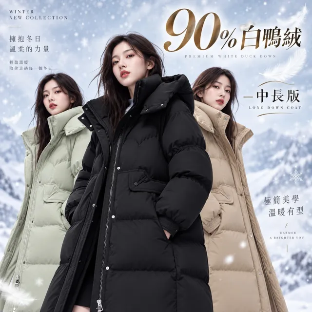 【巴黎精品】極速出貨 真羽絨衣90%白鴨絨防風保暖羽絨外套(連帽寬鬆中長版女夾克7色a1do6 2H)