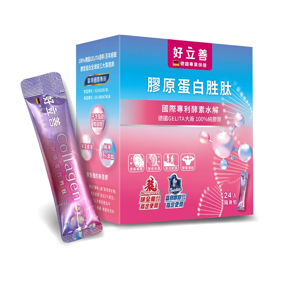 【Heilusan 好立善】好立善 膠原蛋白胜肽隨身包24入(100%純膠原 優蛋白 胜肽 味淡速溶 德國Gelita大廠)
