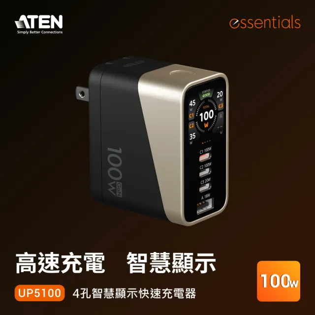 【ATEN】100W 氮化鎵 4孔智慧顯示快速充電器 (UP5100) 充電頭 送1M 240W充電線