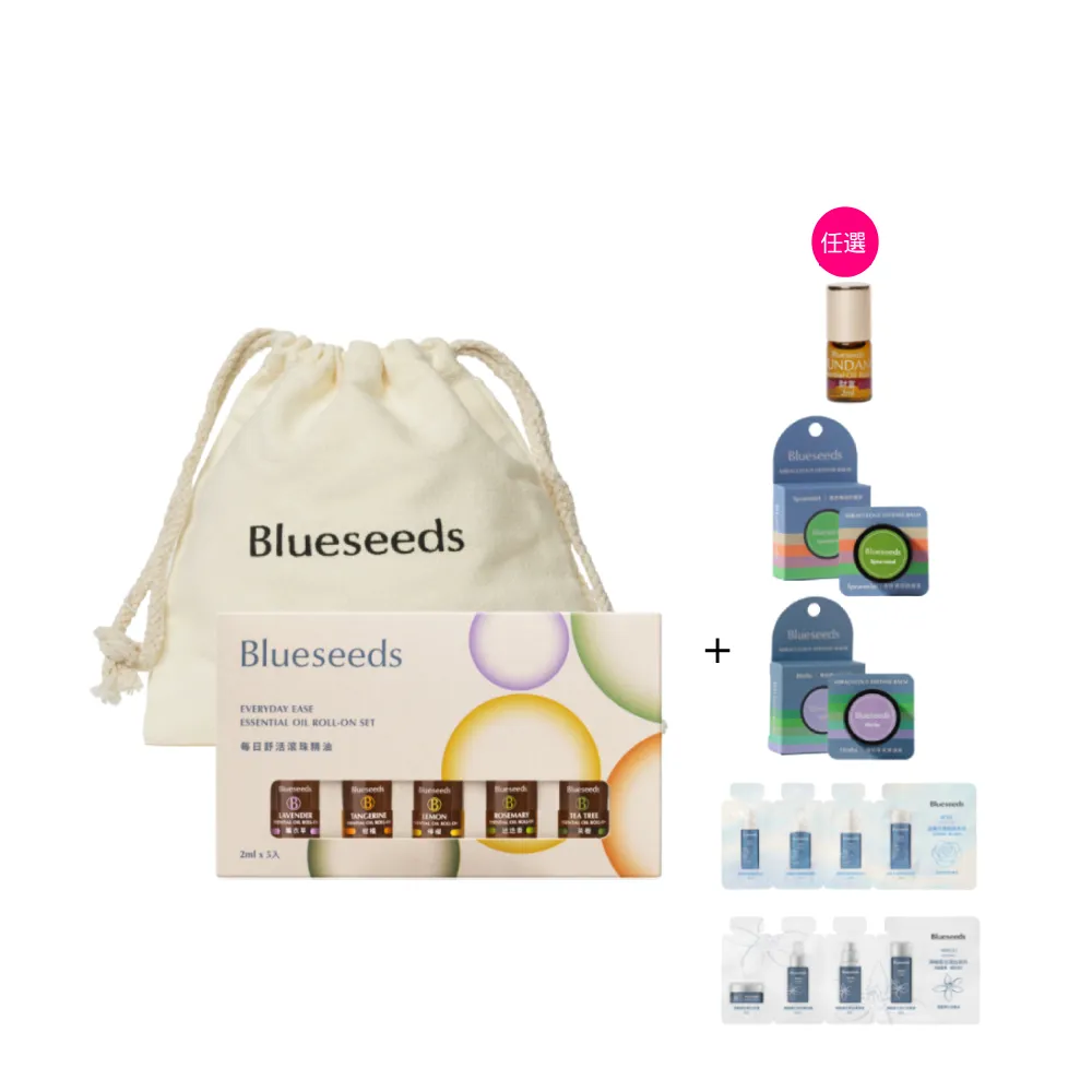 【Blueseeds】每日舒活滾珠精油+精選商品(任選 財富滾珠 精油膏 體驗包組)｜芙彤園