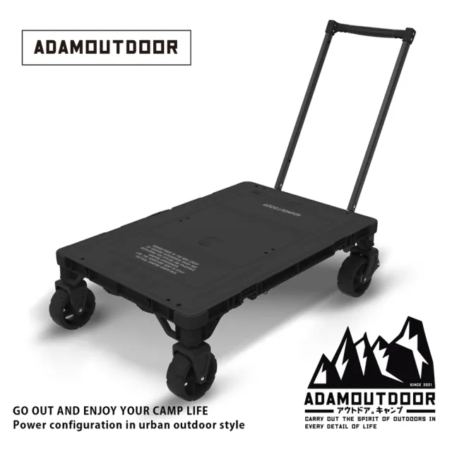 【ADAMOUTDOOR】二合一瞬移多功能變形桌(推車、桌子、裝備車、擺攤車)