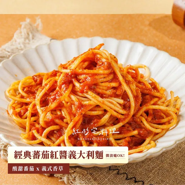 【紅杉宅料理】微波爐料理 檸檬魚／港式蒸肉／三杯雞丁／義大利麵 快速家常菜料理包(非即食 需加熱烹飪)