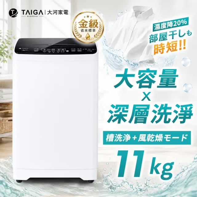 Taiga 大河 CB1068