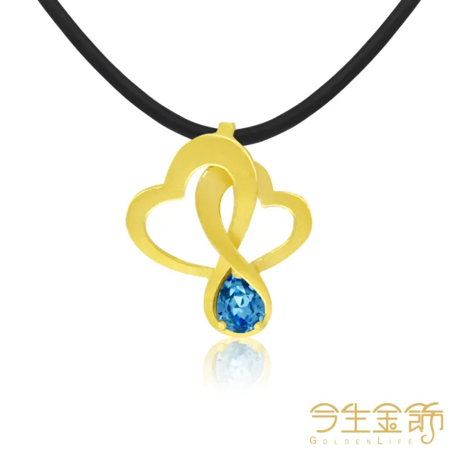 【今生金飾】倆心相繫墜(黃金墜飾)