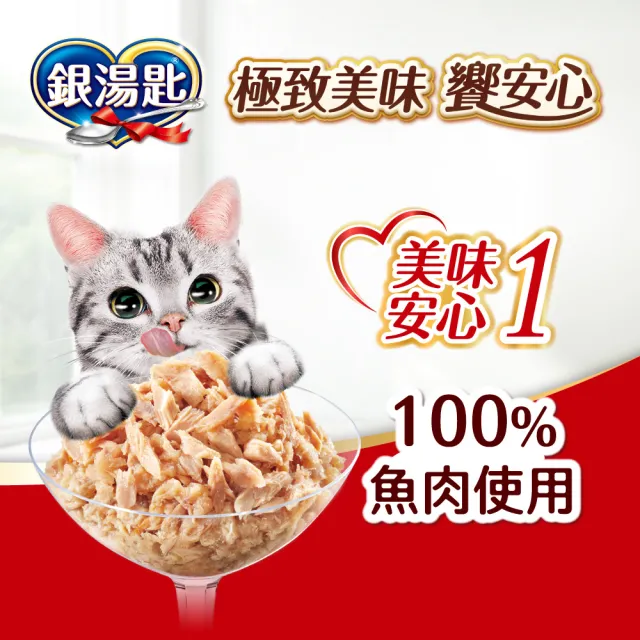 【Unicharm Pet 銀湯匙】貓罐頭70g*24罐(多種口味任選 副食 全齡貓)