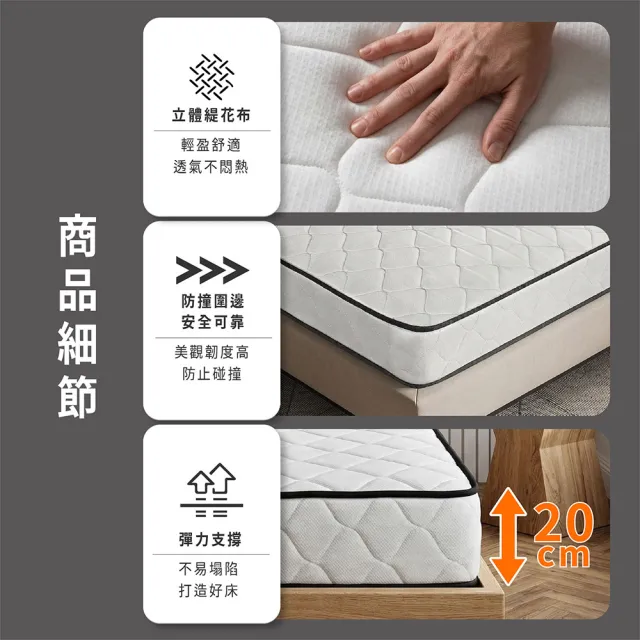 【ASSARI】單人加大高彈力支撐獨立筒床墊3.5x6.2尺x20cm_悠眠