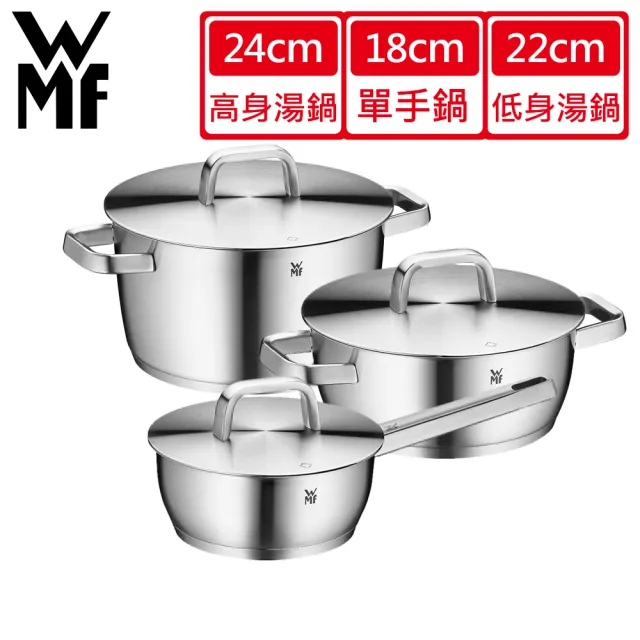 【WMF】霧光系列 Iconic 不鏽鋼三鍋六件組(低身湯鍋22cm+高身湯鍋24cm+單手鍋18cm)