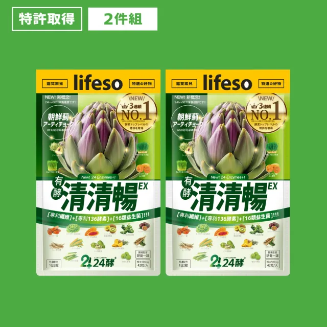 【24酵+】清清暢EX 42粒x2包(暢快酵素 順暢 消化 益生菌 朝鮮薊 諾麗果 夜酵素 有酵 代謝)