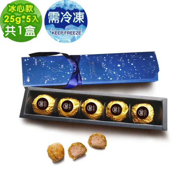【i3微澱粉】百卡控糖冰心經典芋泥酥禮盒5入x1盒(25g 蛋奶素 月餅 手作)_年菜 年節禮盒