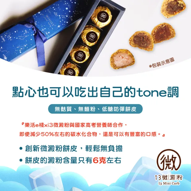【i3微澱粉】百卡控糖冰心黃金鳳梨酥禮盒5入x1盒(25g 蛋奶素 月餅 手作)_年菜 年節禮盒