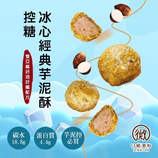 【i3微澱粉】控糖冰心經典芋泥酥禮盒4入x1盒(70g 蛋奶素 月餅 手作)_年菜 年節禮盒