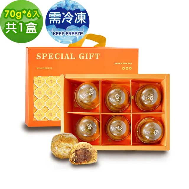 【i3微澱粉】控糖冰心黃金鳳梨酥禮盒6入x1盒(70g 蛋奶素 月餅 手作)_年菜 年節禮盒