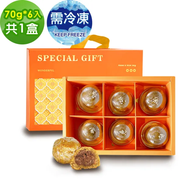 【i3微澱粉】控糖冰心紅玉烏豆酥禮盒6入x1盒(70g 蛋奶素 月餅 手作)_年菜 年節禮盒