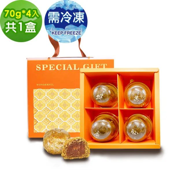 【i3微澱粉】控糖冰心香玉白柚酥禮盒4入x1盒(70g 蛋奶素 月餅 手作)_年菜 年節禮盒