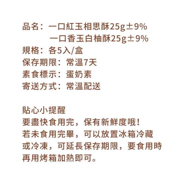【i3微澱粉】百卡控糖點心禮盒5入x2盒-烏豆酥+白柚酥(25g 蛋奶素 月餅 手作)_年菜 年節禮盒