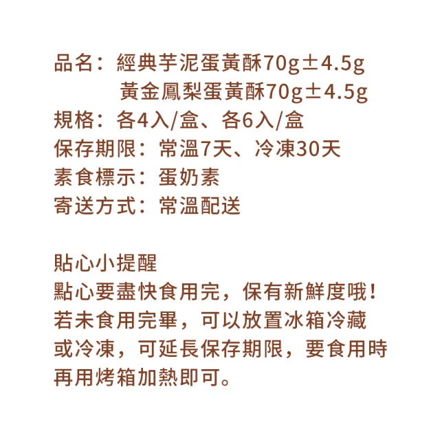 【i3微澱粉】控糖點心禮盒4入x2盒-芋泥蛋黃酥+鳳梨蛋黃酥(70g 蛋奶素 月餅 手作)_年菜 年節禮盒