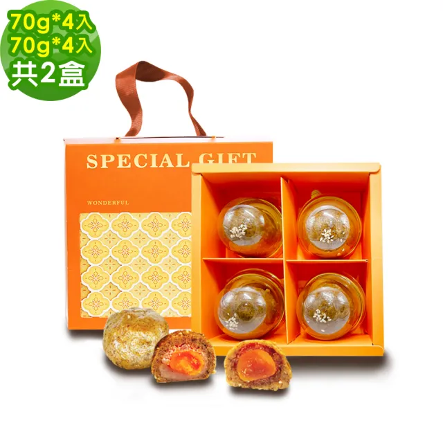 【i3微澱粉】控糖點心禮盒4入x2盒-芋泥蛋黃酥+鳳梨蛋黃酥(70g 蛋奶素 月餅 手作)_年菜 年節禮盒