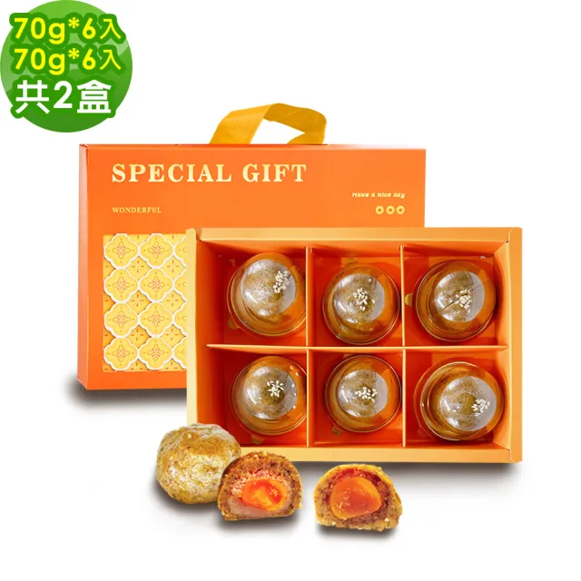 【i3微澱粉】控糖點心禮盒6入x2盒-芋泥蛋黃酥+鳳梨蛋黃酥(70g 蛋奶素 月餅 手作)_年菜 年節禮盒