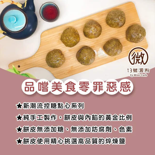 【i3微澱粉】控糖點心禮盒4入x2盒-芋泥蛋黃酥+芋泥酥(70g 蛋奶素 月餅 手作)_年菜 年節禮盒