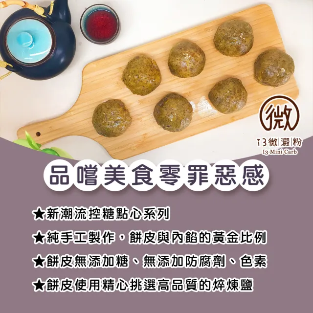 【i3微澱粉】控糖點心禮盒6入x2盒-芋泥蛋黃酥+鳳梨酥(70g 蛋奶素 月餅 手作)_年菜 年節禮盒