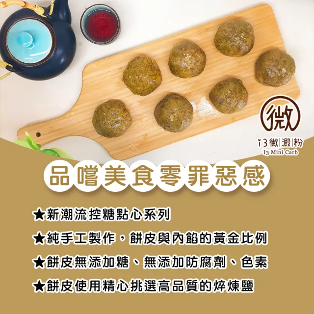 【i3微澱粉】控糖點心禮盒6入x2盒-鳳梨蛋黃酥+芋泥酥(70g 蛋奶素 月餅 手作)_年菜 年節禮盒