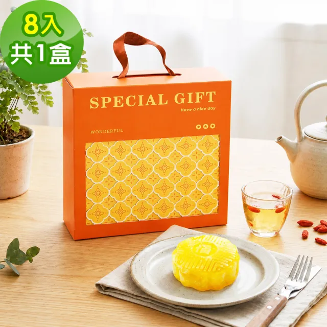 【樂活e棧】花漾蒟蒻冰晶月餅-橘子口味8顆x1盒(全素 甜點 冰品 水果)
