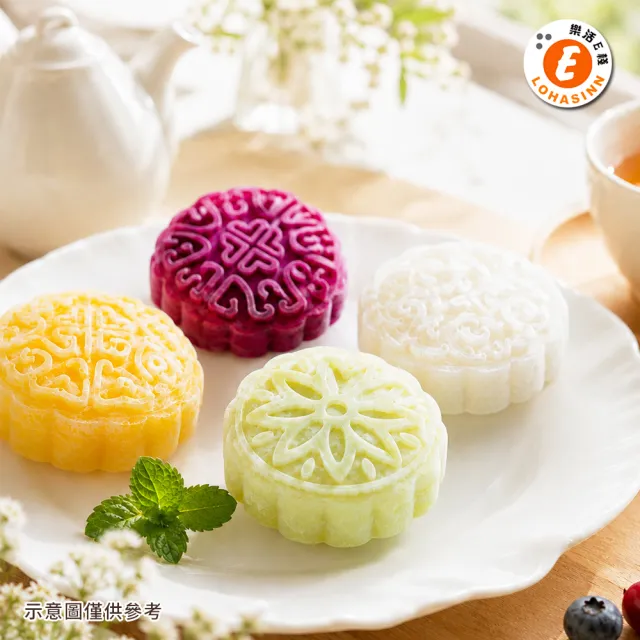【樂活e棧】花漾蒟蒻冰晶月餅-檸檬口味8顆x2盒(全素 甜點 冰品 水果)