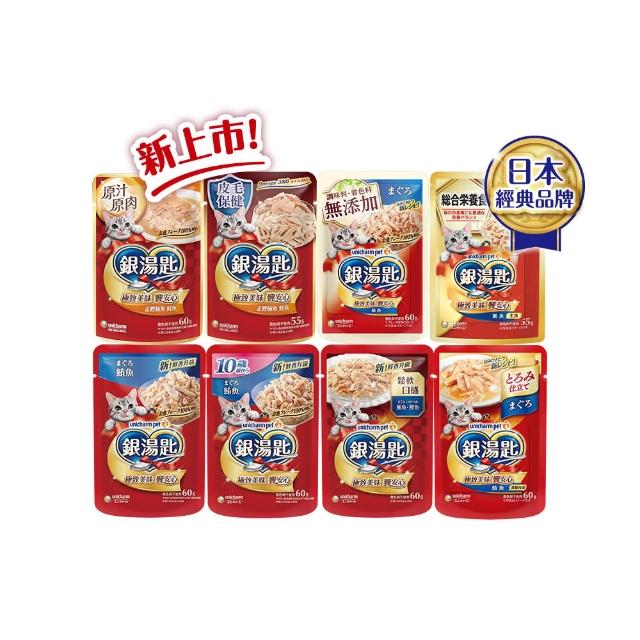 【Unicharm Pet 銀湯匙】貓餐包55-60gx16包/盒(貓濕糧 副食 全齡貓 無添加 老貓 成貓)