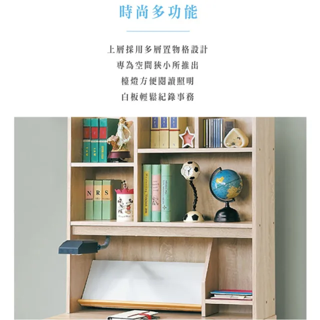 【卡特】3尺木芯板書桌全組(寬90深58高166cm)