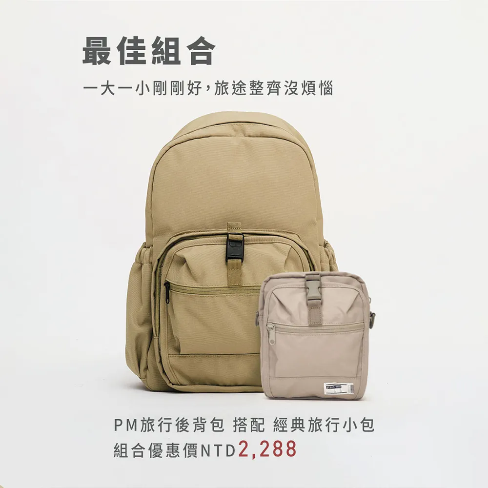 【plain-me】(熱 銷 冠軍) 旅行後背包2.0 後背包 書包 背包 筆電包 大容量 防水包_PLN3059