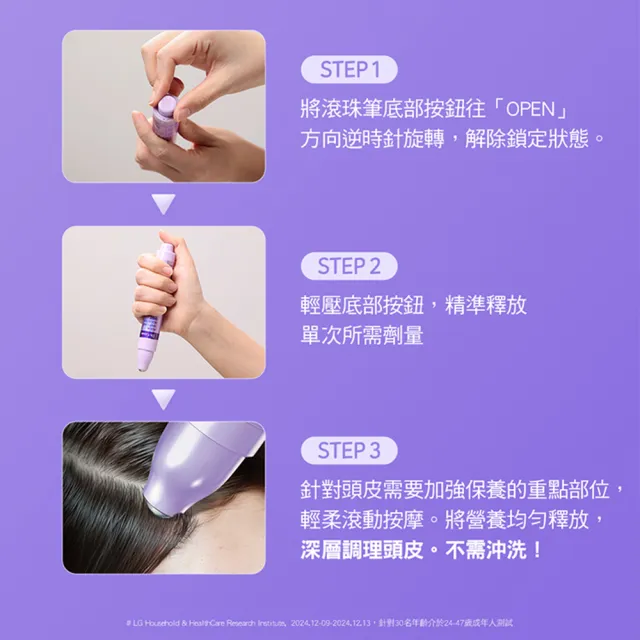 【Dr.Groot】PDRN逆齡頭皮滾珠精華15ml