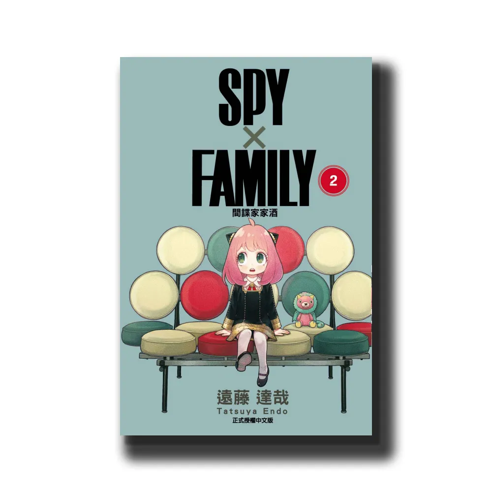 SPY×FAMILY 間諜家家酒　２