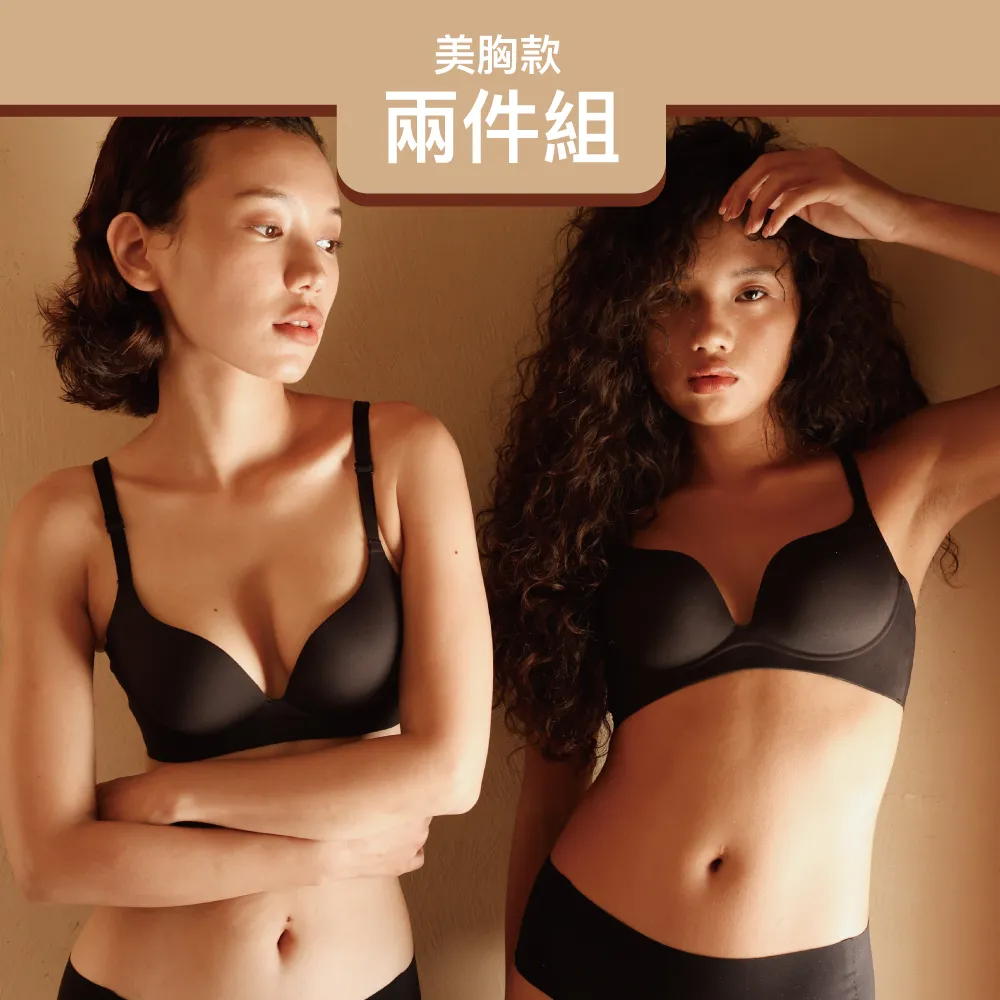 【24HRS】2件組-美胸款視覺引爆 無感集中內衣(聚攏無鋼圈內衣 爆乳 集中 背扣式)