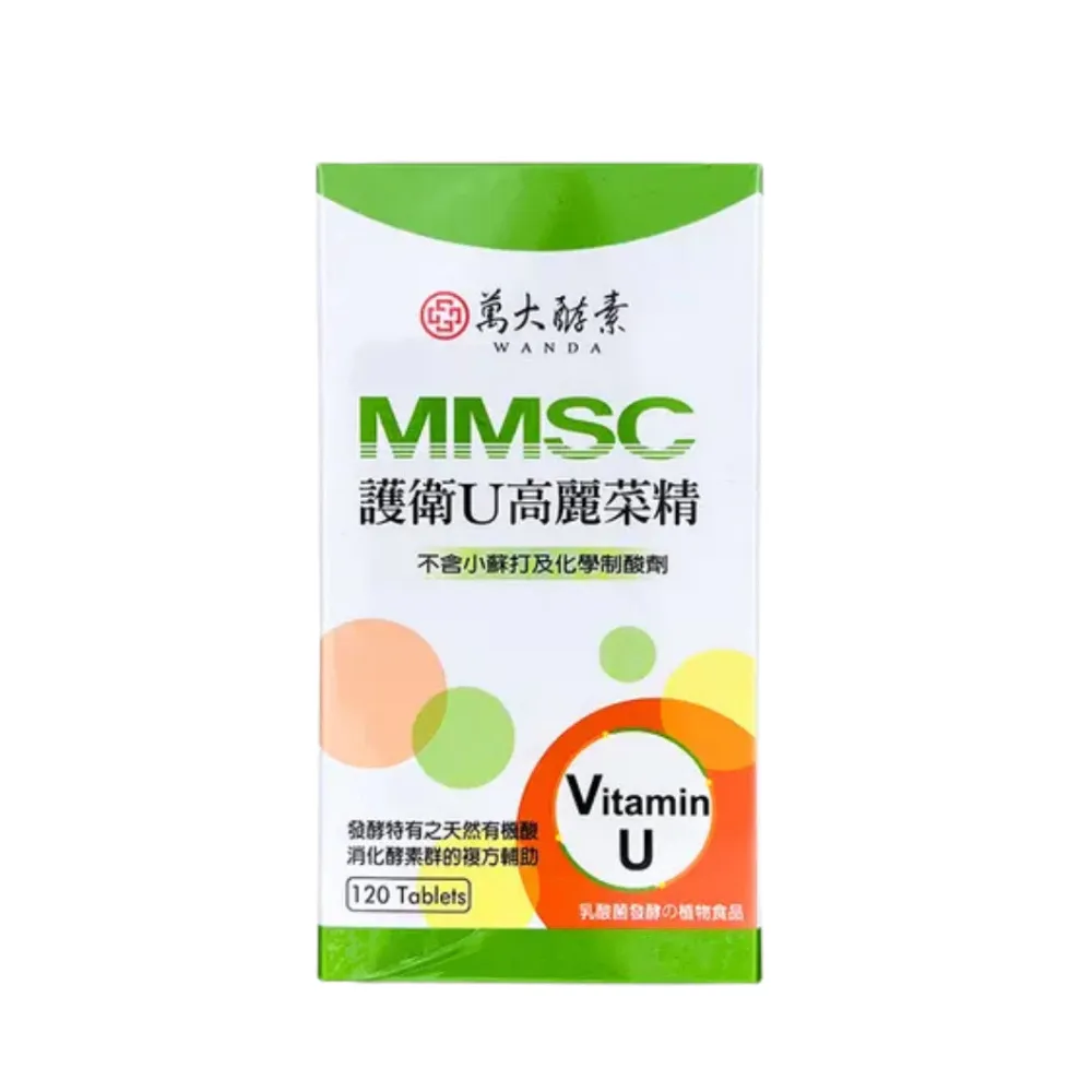 【萬大酵素】MMSC護衛U 120錠/盒(高麗菜精)