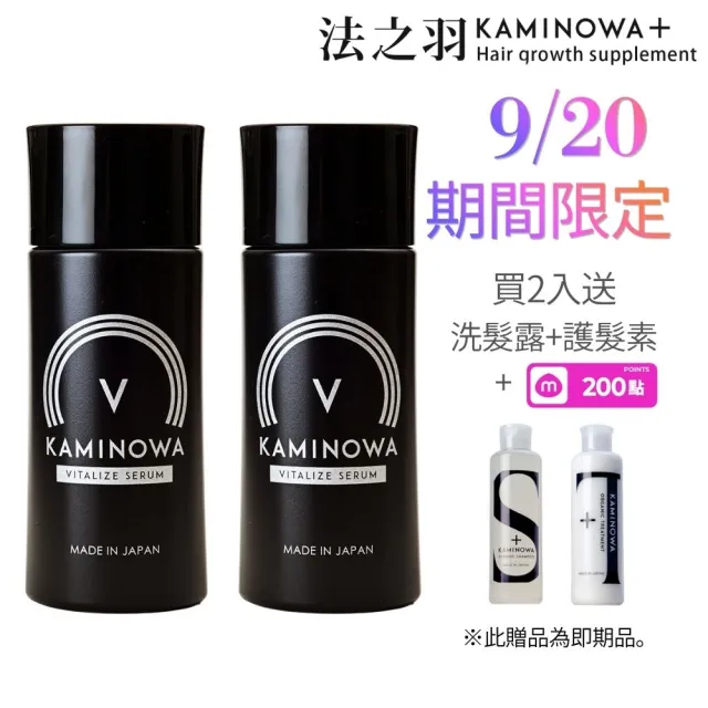 【KAMINOWA 法之羽】黑燦 養髮液80mlx2入組(竹筍皮萃取液 甘草酸二鉀 頭皮水 頭皮精華 頭皮護理)