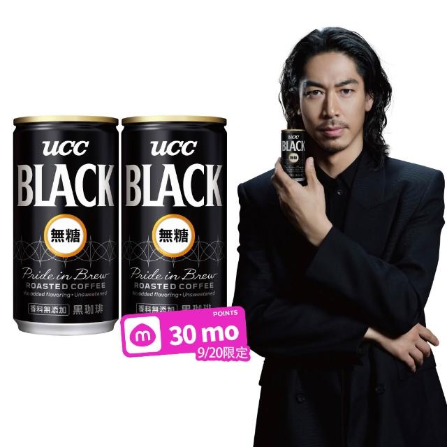【UCC】BLACK無糖咖啡185gx2箱(共60入)