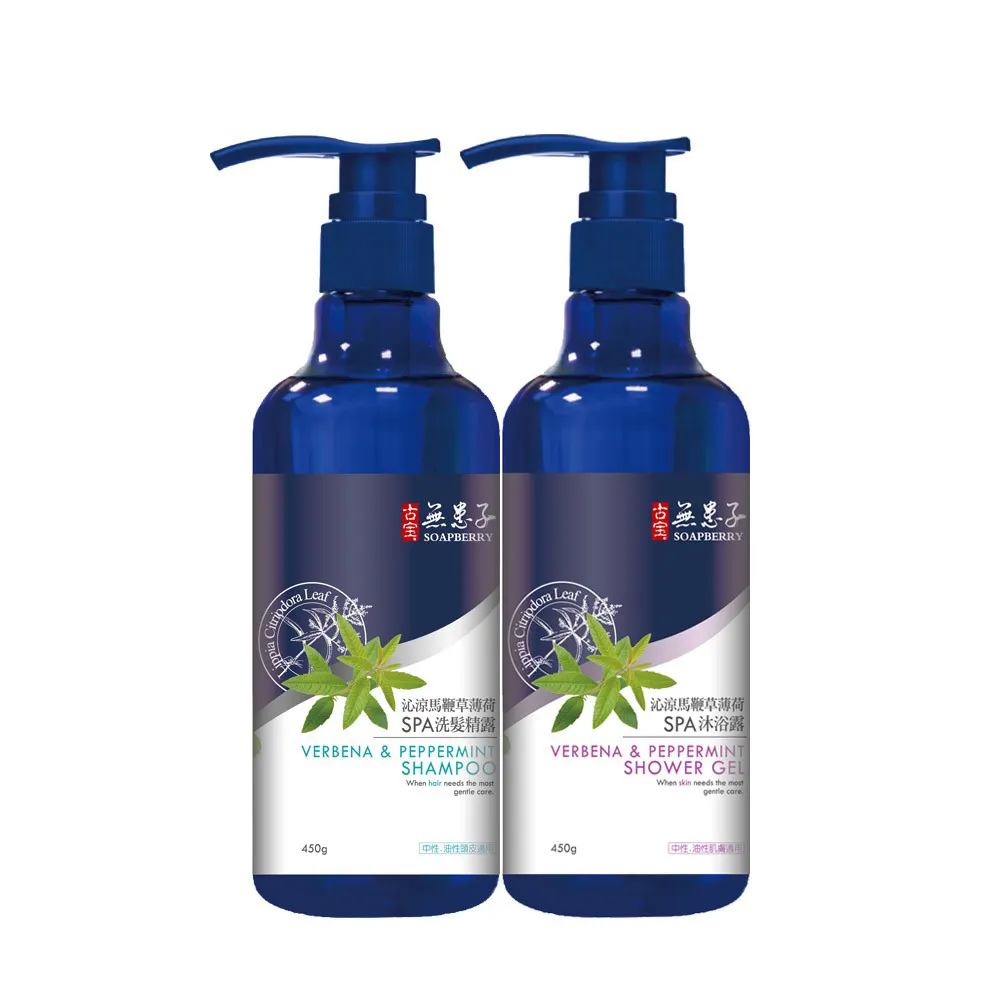 【古寶無患子】2入任選-沁涼馬鞭草薄荷SPA 洗髮/沐浴450g