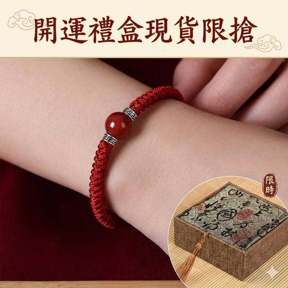 【巴黎精品】極速出貨 硃砂手串硃砂手鏈平安硃砂情侶手珠息災擋煞(防小人轉運除穢淨化招財開運8款a1gi6)