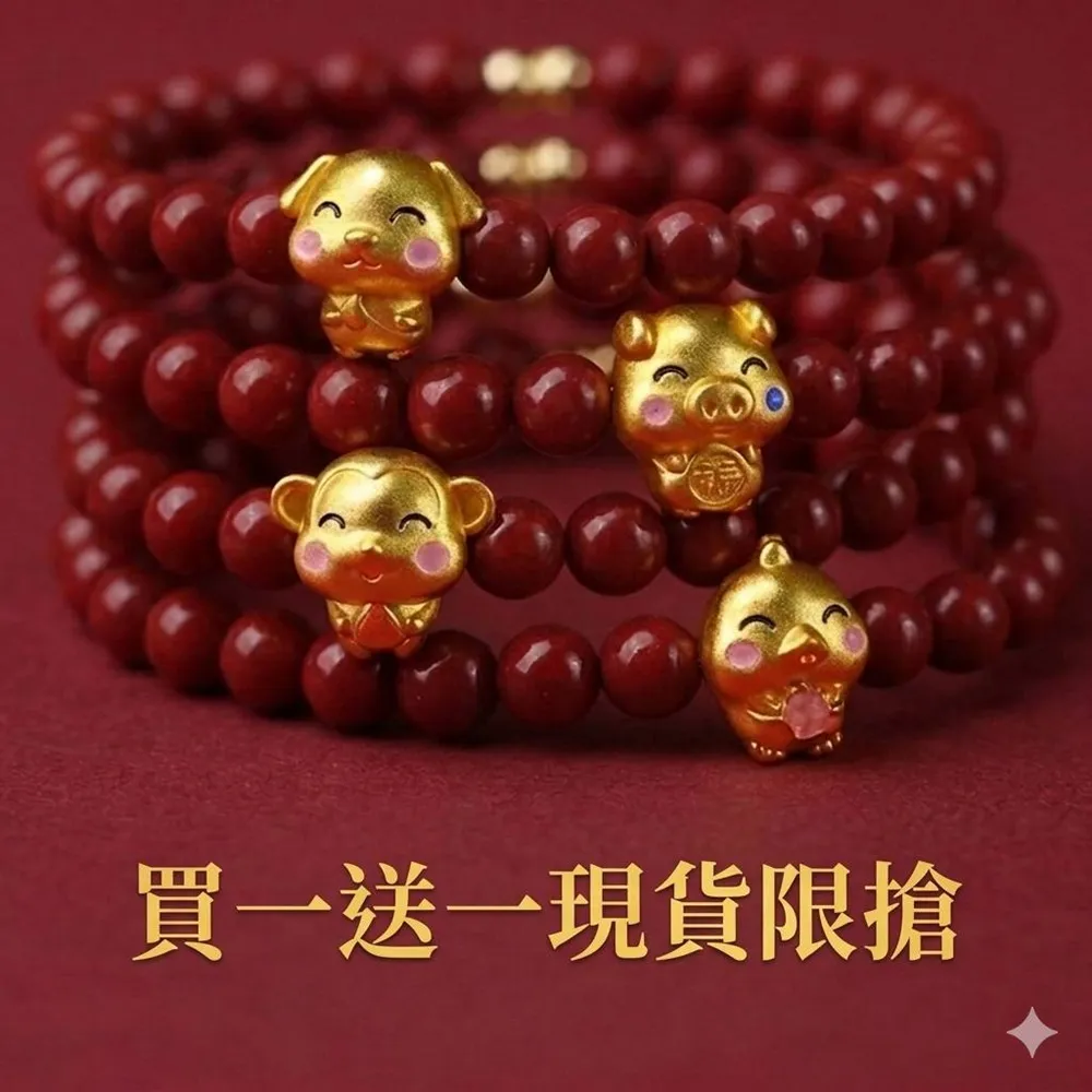 【巴黎精品】買一送一 多款快速出貨 硃砂平安手珠手串息災擋煞(十二生肖轉運淨化招財開運a1gi14)