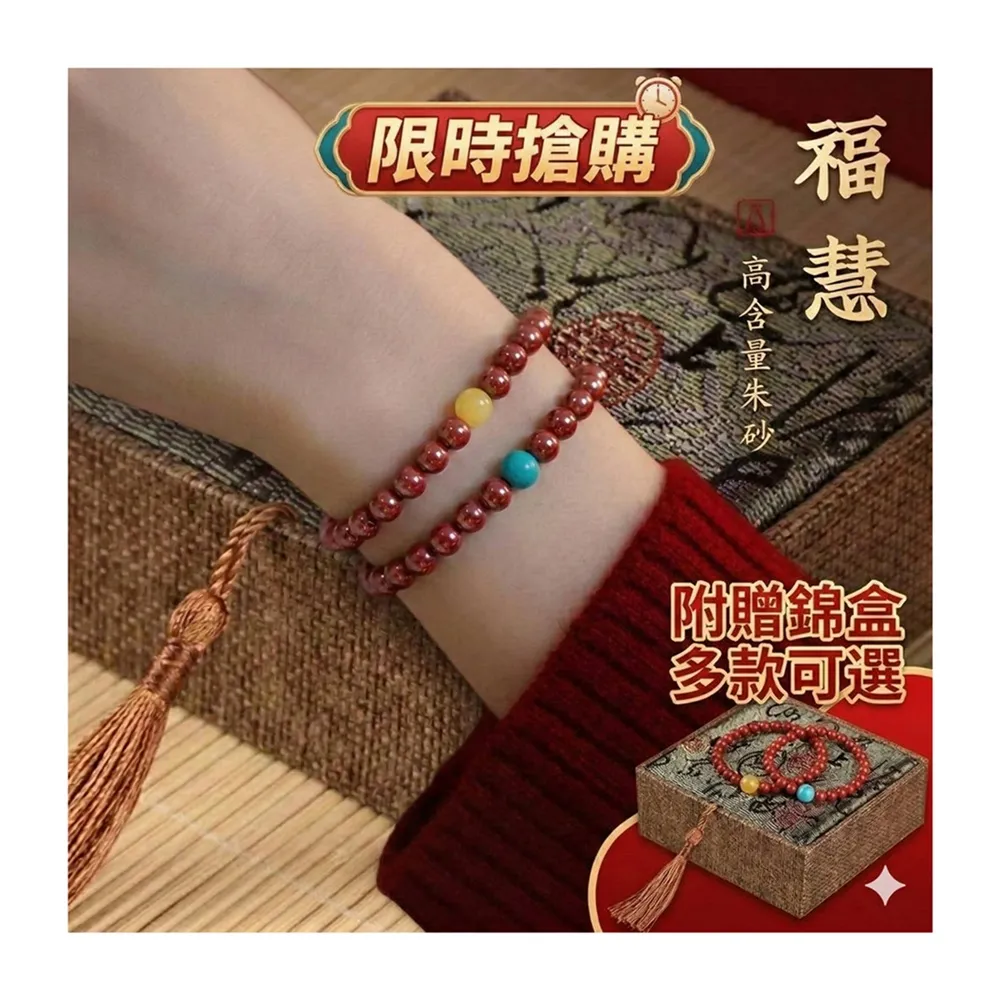 【巴黎精品】極速出貨 硃砂手串硃砂手鏈平安硃砂手珠息災擋煞(生肖防小人轉運除穢淨化招財開運8款a1gi2)