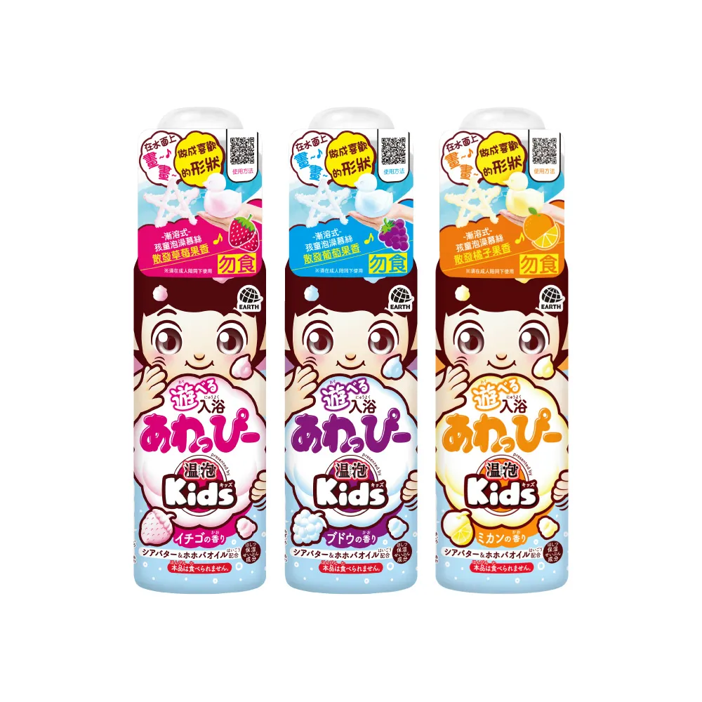 【Earth】入浴香氛Q泡泡160ml*3(3款任選)