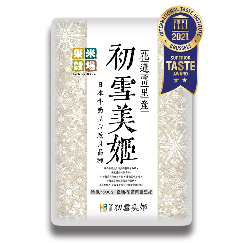 【樂米穀場】花蓮富里初雪美姬米 1.5KG