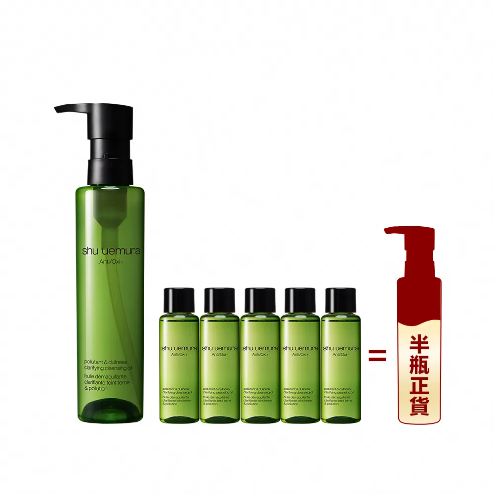 【Shu uemura 植村秀】官方直營 抹茶精萃潔顏油150ml(Shu uemura/卸妝油)