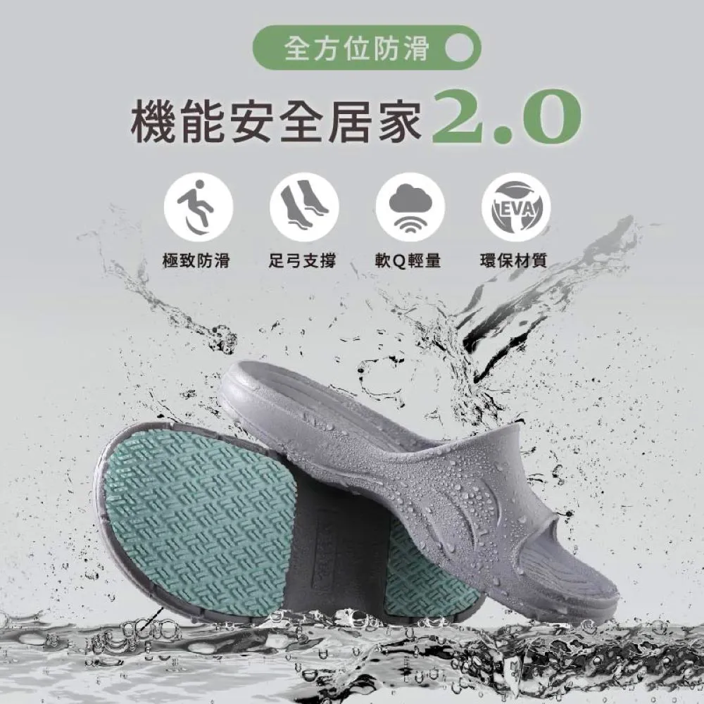 【MOCODO 伴佳家】台灣製 全方位居家防護止滑拖4雙組(銀髮族安全加分/室內拖/浴室拖/銀髮族)