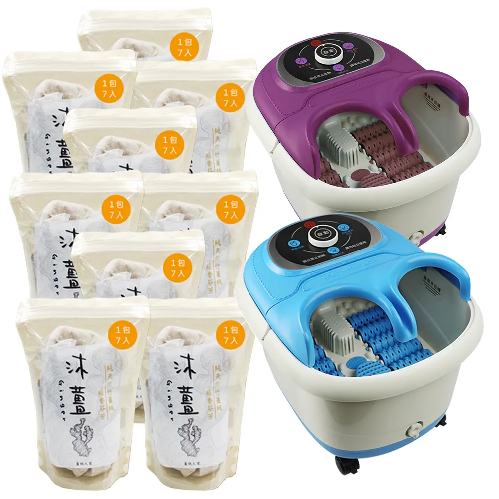 【勳風】包覆式健康泡腳機/足浴機-兩色任選(天然竹薑絨-泡腳包84入)