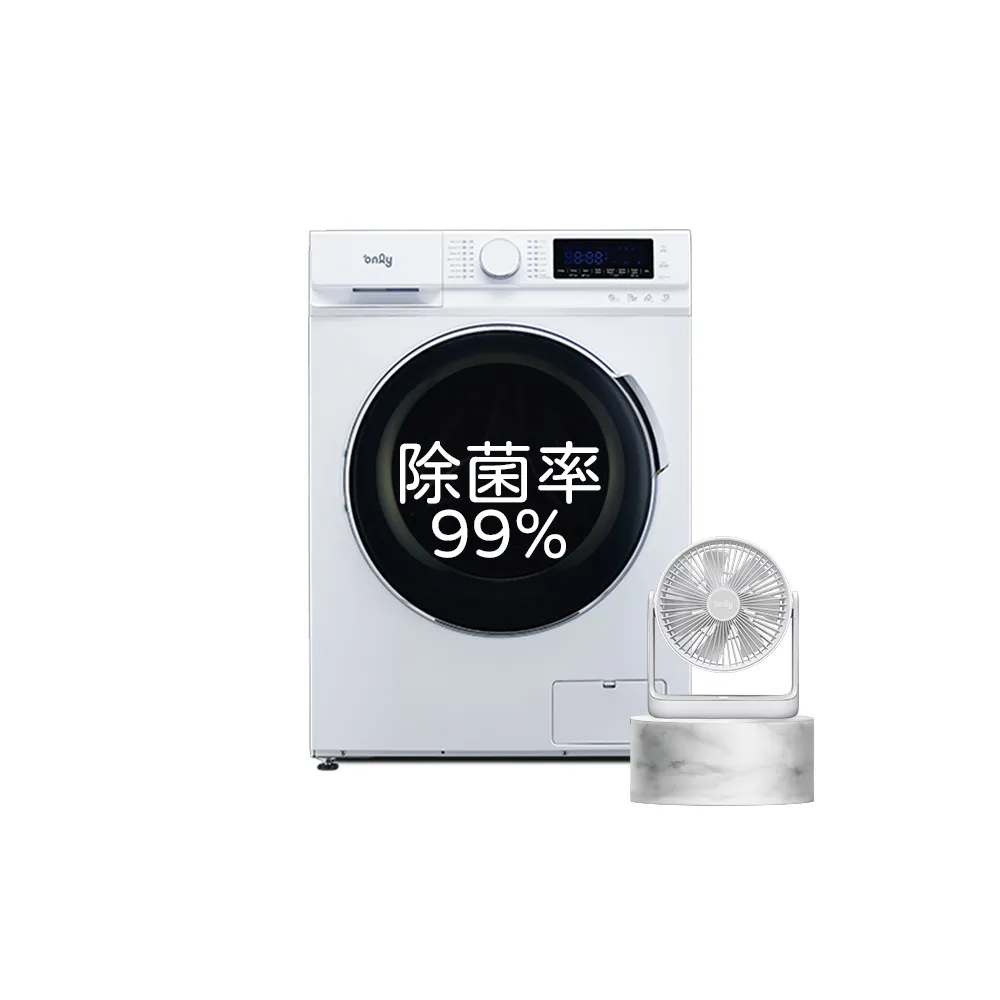 【only】贈DC變頻小縫扇-小祈禱12KG洗劑自投洗脫烘洗衣機OF12-M62UD白(省水12公斤變頻滾筒 贈品市價1990)