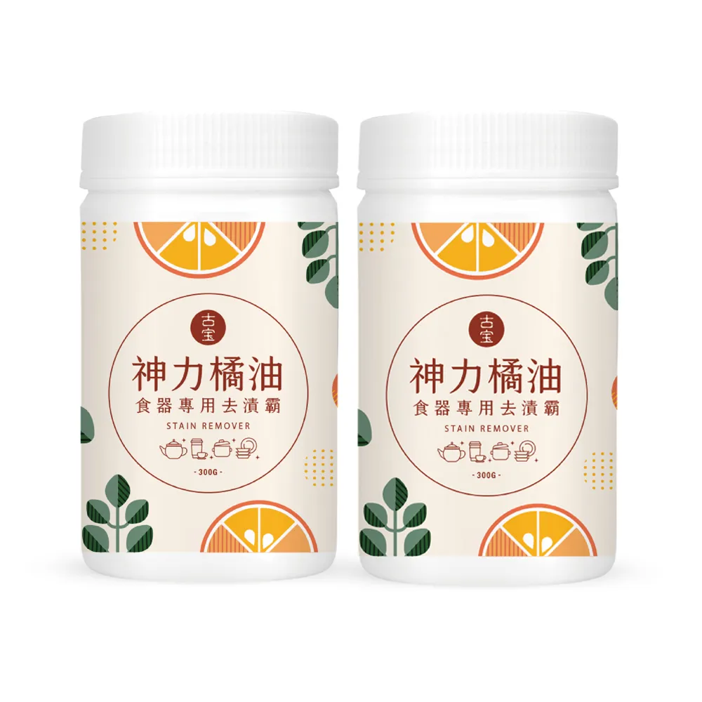 【古寶無患子】2入組 古寶神力橘油食器專用去漬霸300gX2入(茶垢/水杯/咖啡垢/過碳酸鈉/沾板除臭/去異味)