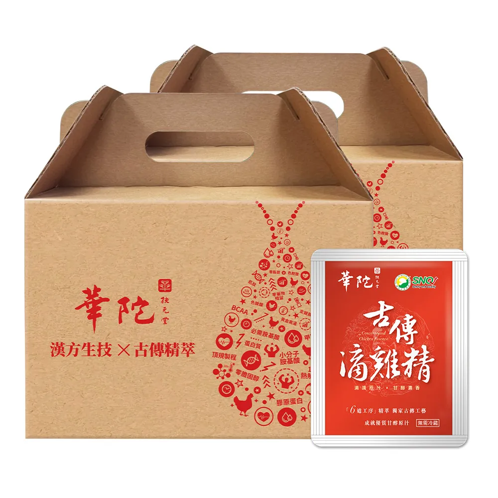 【華陀扶元堂】古傳滴雞精-家庭號常溫包2盒(30包/盒-年節禮盒/無添加水/黑羽土雞/送禮)中秋禮盒